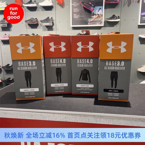 安德玛UA男紧身裤加绒