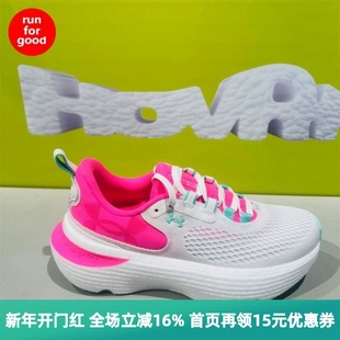 安德玛 UA Infinite Elite 2韧系列·菁英版女子跑鞋 3028178