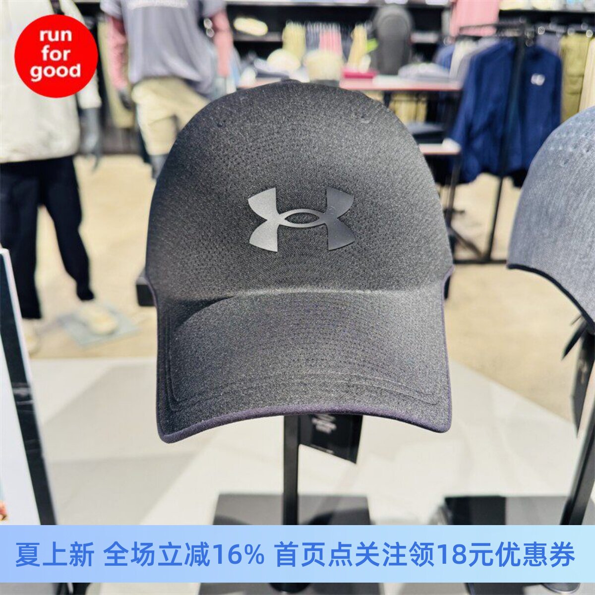 安德玛男女同款休闲运动帽