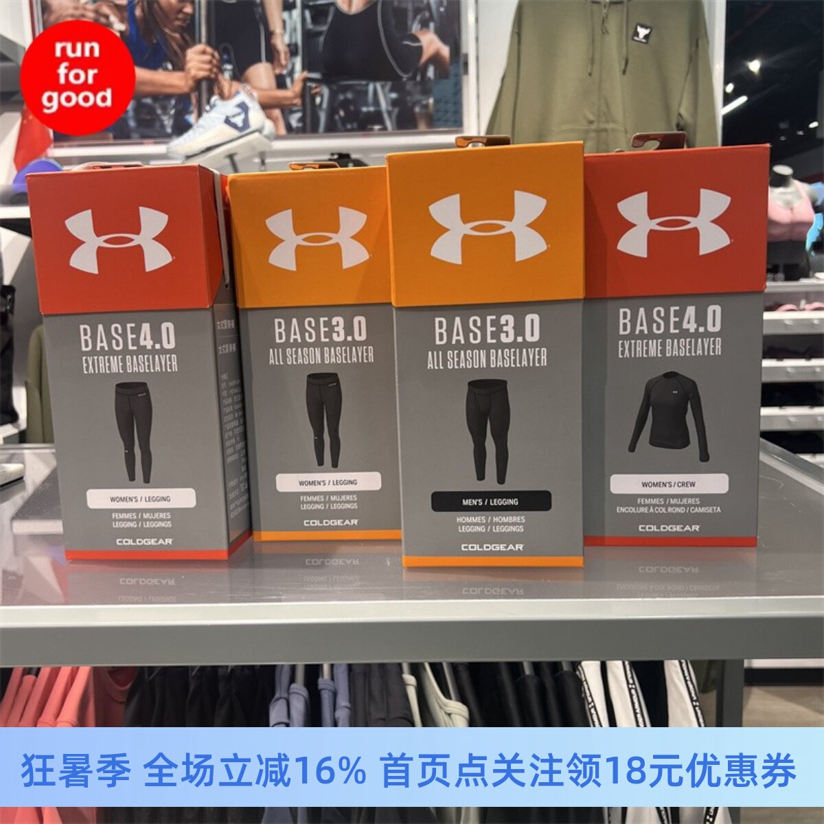 安德玛户外加绒紧身衣