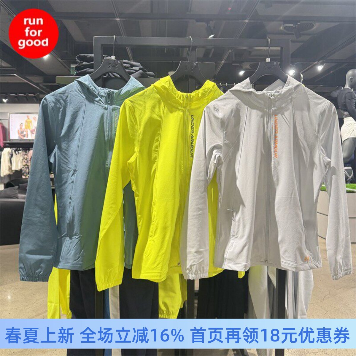 安德玛UA Out The Storm女子跑步运动夹克1377043