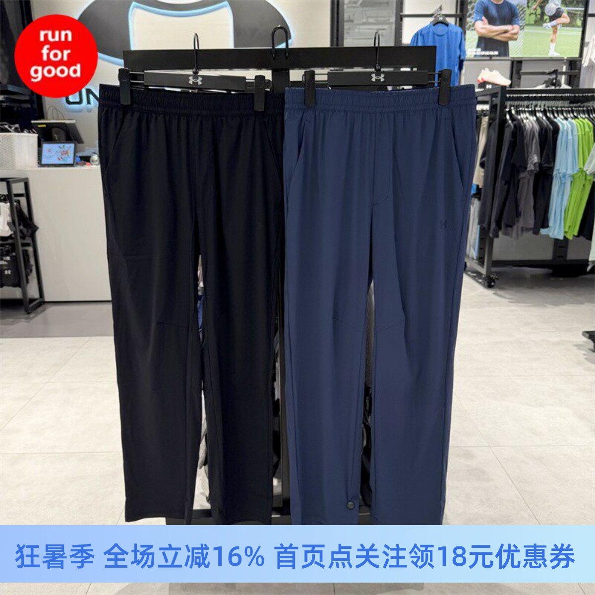 安德玛男子防晒运动长裤6014371