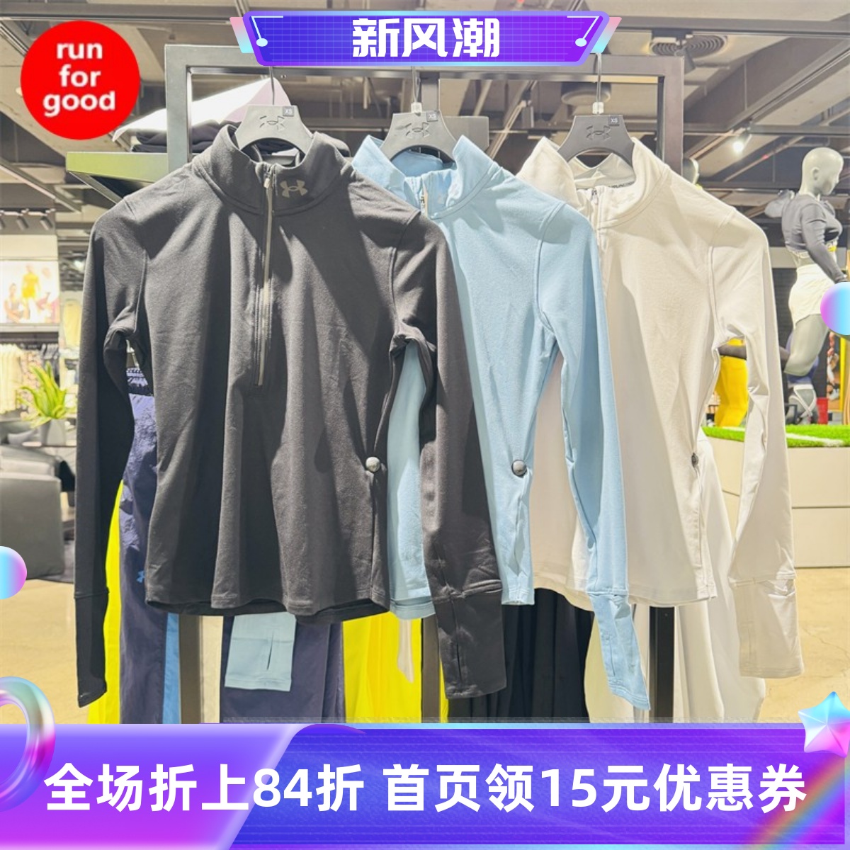 安德玛拉链健身跑步运动长袖T恤