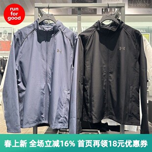 安德玛 UA春秋Storm户外防水透气男子跑步运动夹克外套1376797