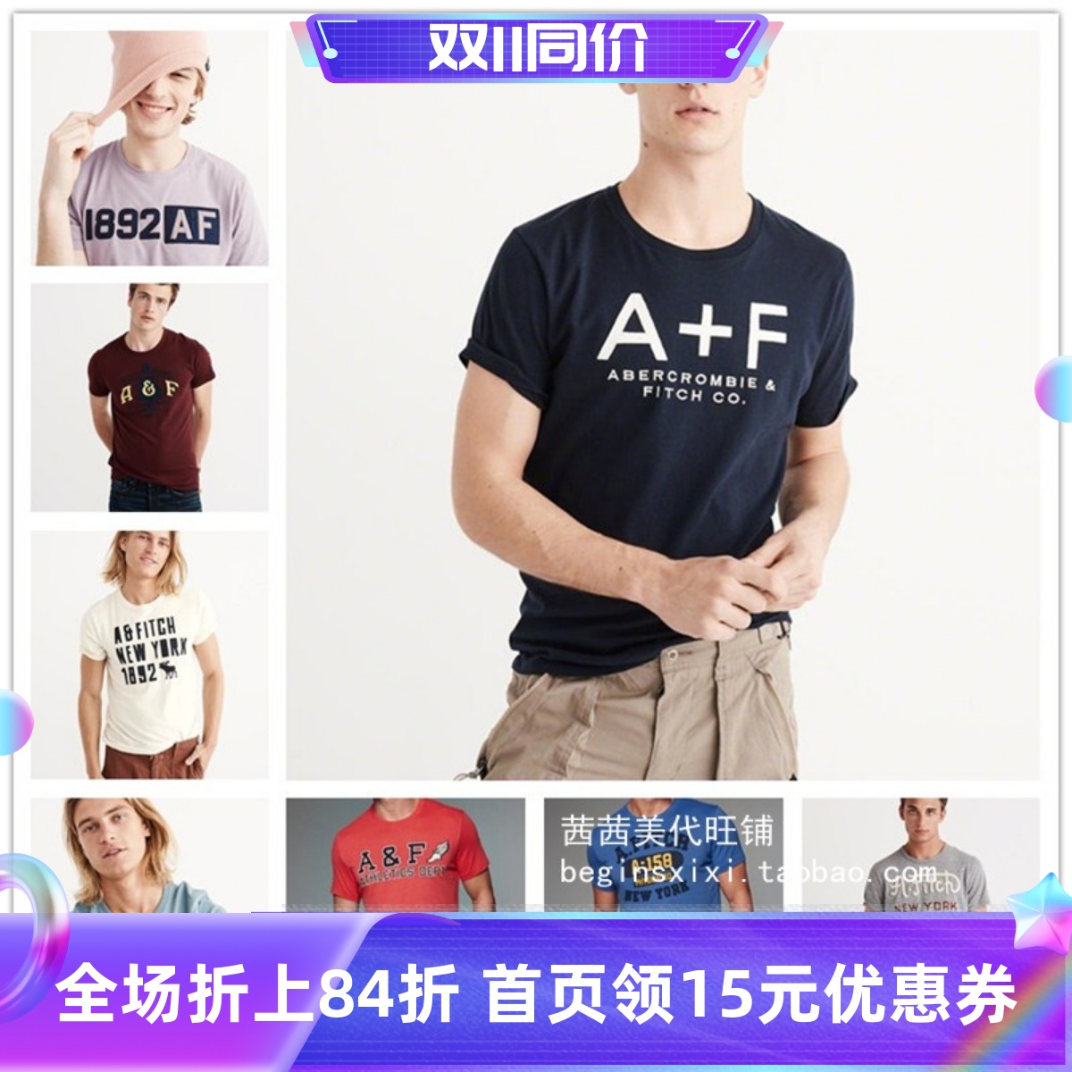 af圆领短袖亨利衫特价清仓