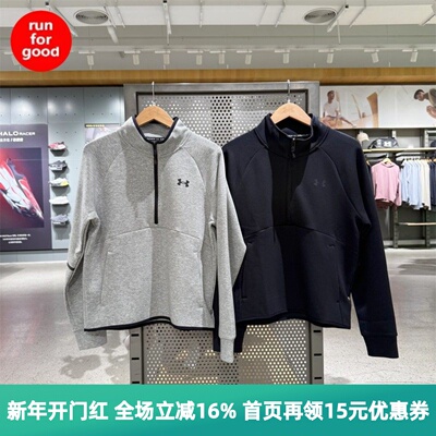 安德玛男子训练半拉链运动卫衣