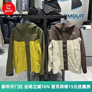 安德玛 UA 秋冬男女防水三合一户外运动夹克外套冲锋衣6001977