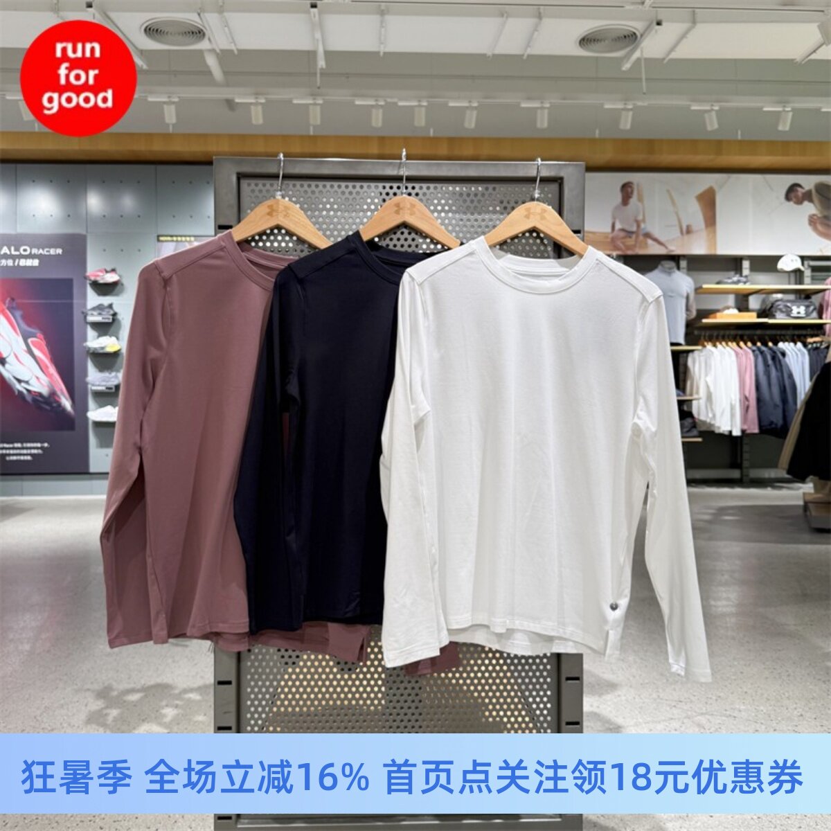 安德玛 UA Meridian 男子柔感训练运动长袖T恤 1386975 - 实物图