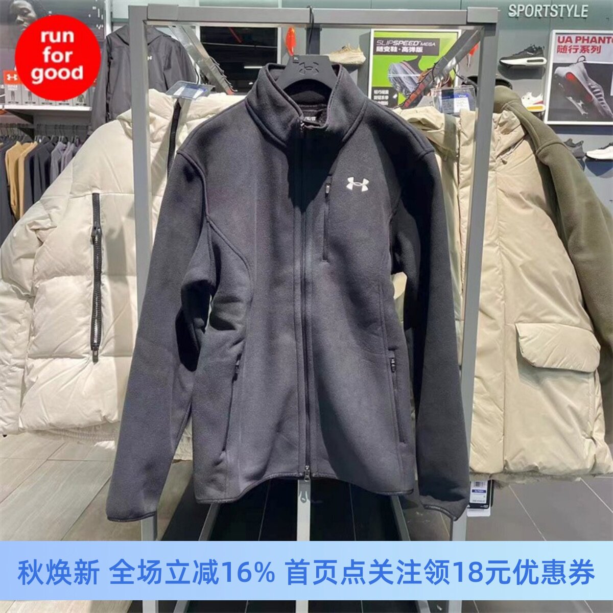 安德玛UA秋冬保暖运动卫衣外套