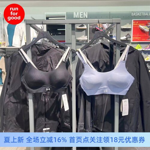 安德玛UA Infinity 2.0 女子罗纹训练运动内衣中强度 1385433