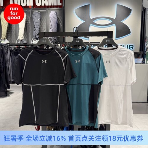 安德玛训练速干运动短袖6015379