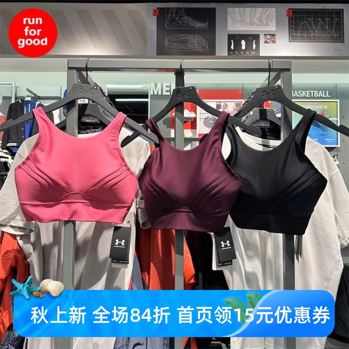 安德玛UA 女子干爽舒适防震跑步训练运动文胸中强度内衣1376883