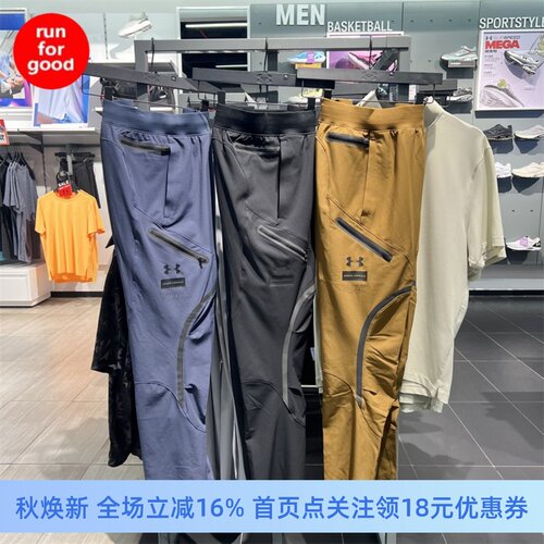 安德玛男士春夏训练梭织运动长裤
