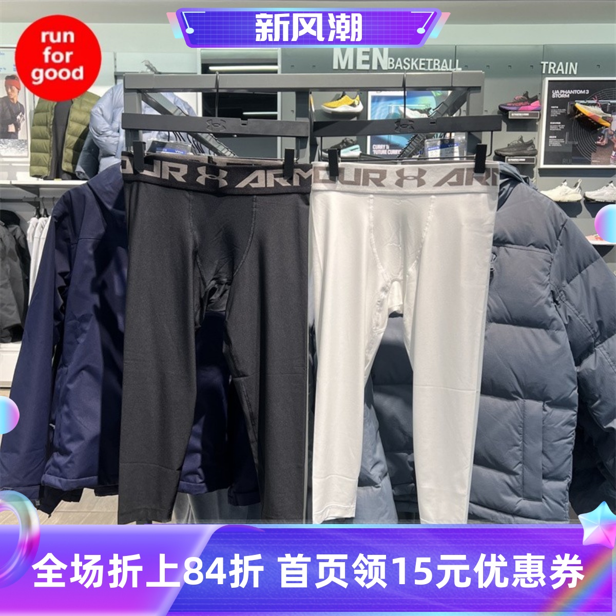 安德玛男子健身压缩裤