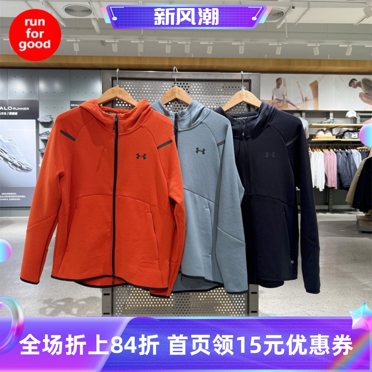 安德玛综合训练连帽安德玛秋冬