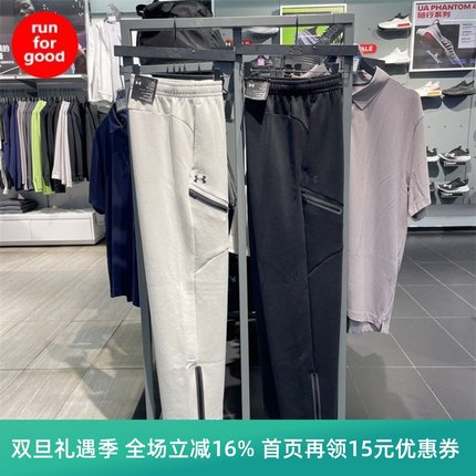 安德玛UA男子UNSTOPPABLE宽松梭织自在运动训练长裤1387778