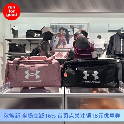 安德玛男女训练运动旅行包