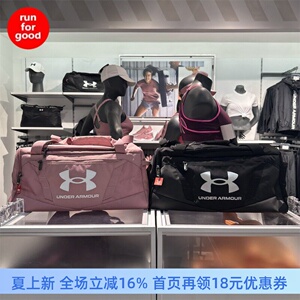 安德玛男女训练运动旅行包