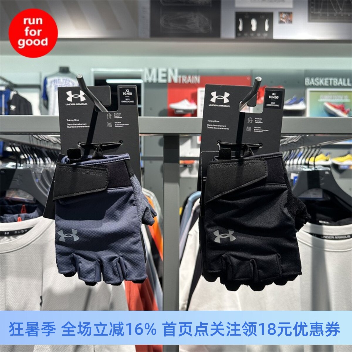 安德玛UA男子训练运动半指手套