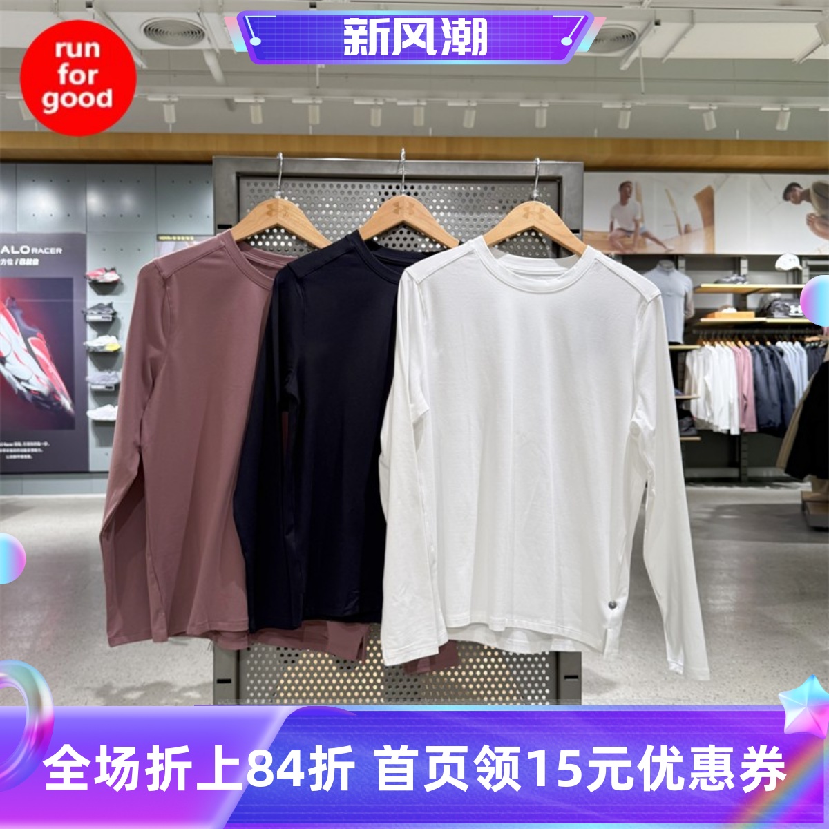 安德玛男子柔感训练运动长袖T恤