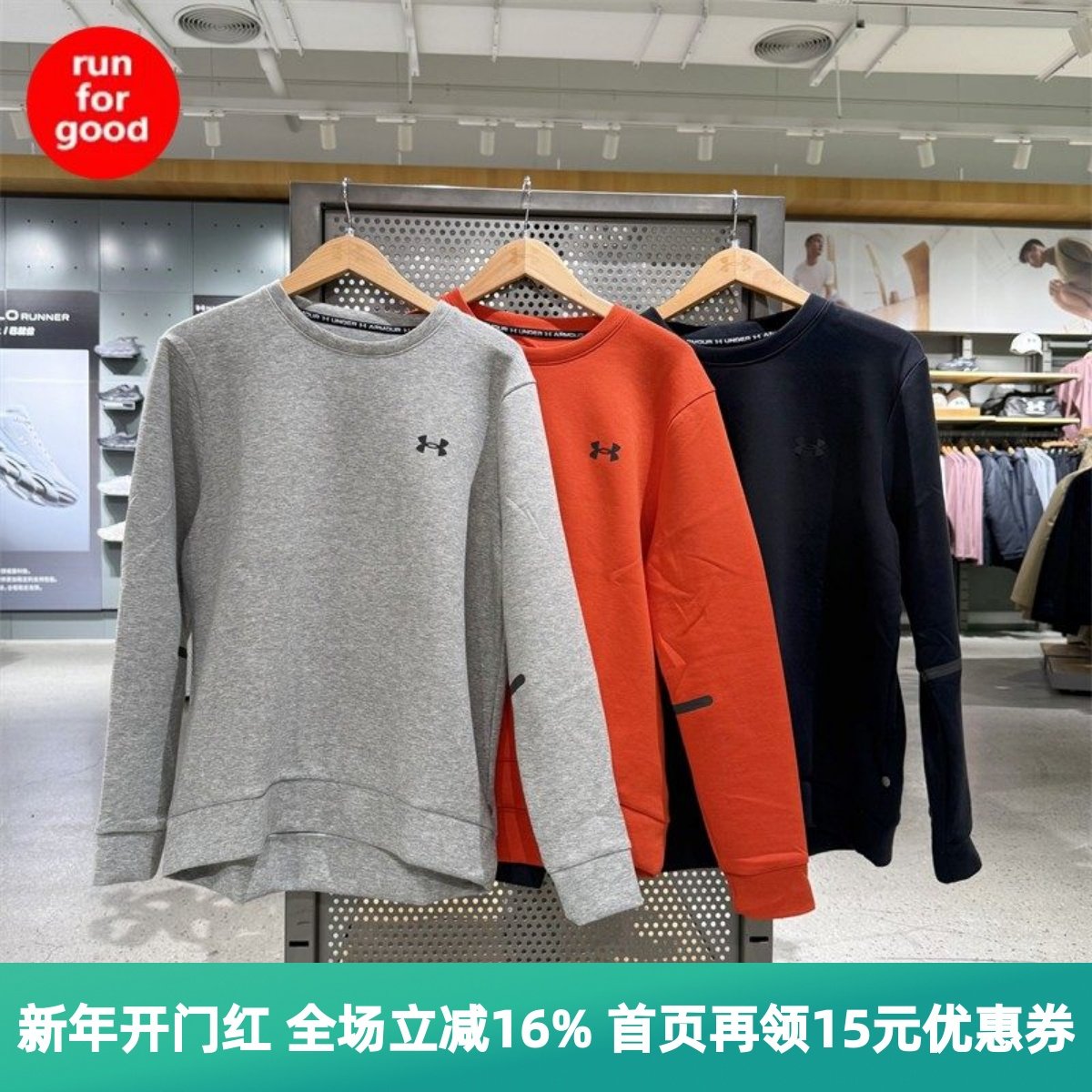 安德玛 UA 男子Unstoppable训练运动长袖T恤套头卫衣 1381688,运动服/休闲服装,运动卫衣/套头衫,淘宝优惠券,粉丝福利购,淘宝优惠卷