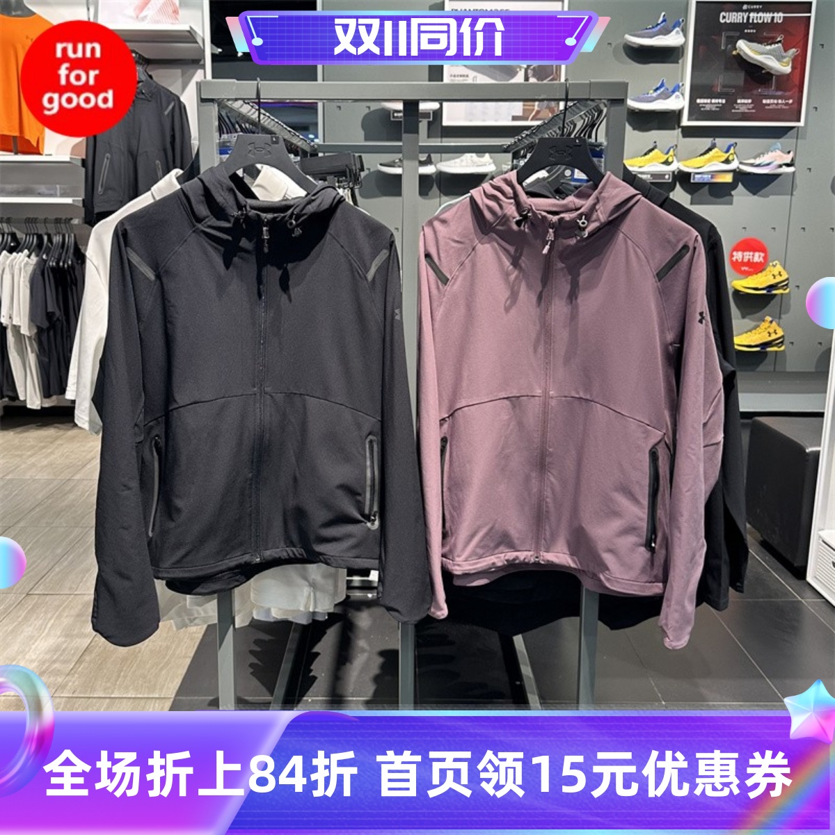 安德玛女子梭织连帽训练运动夹克