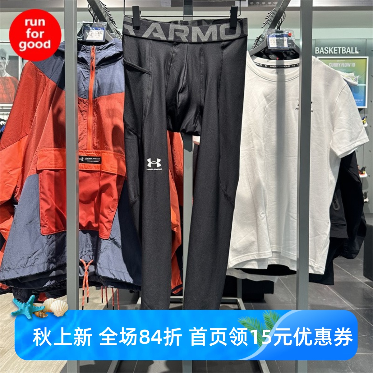 安德玛UA紧身裤速干健身