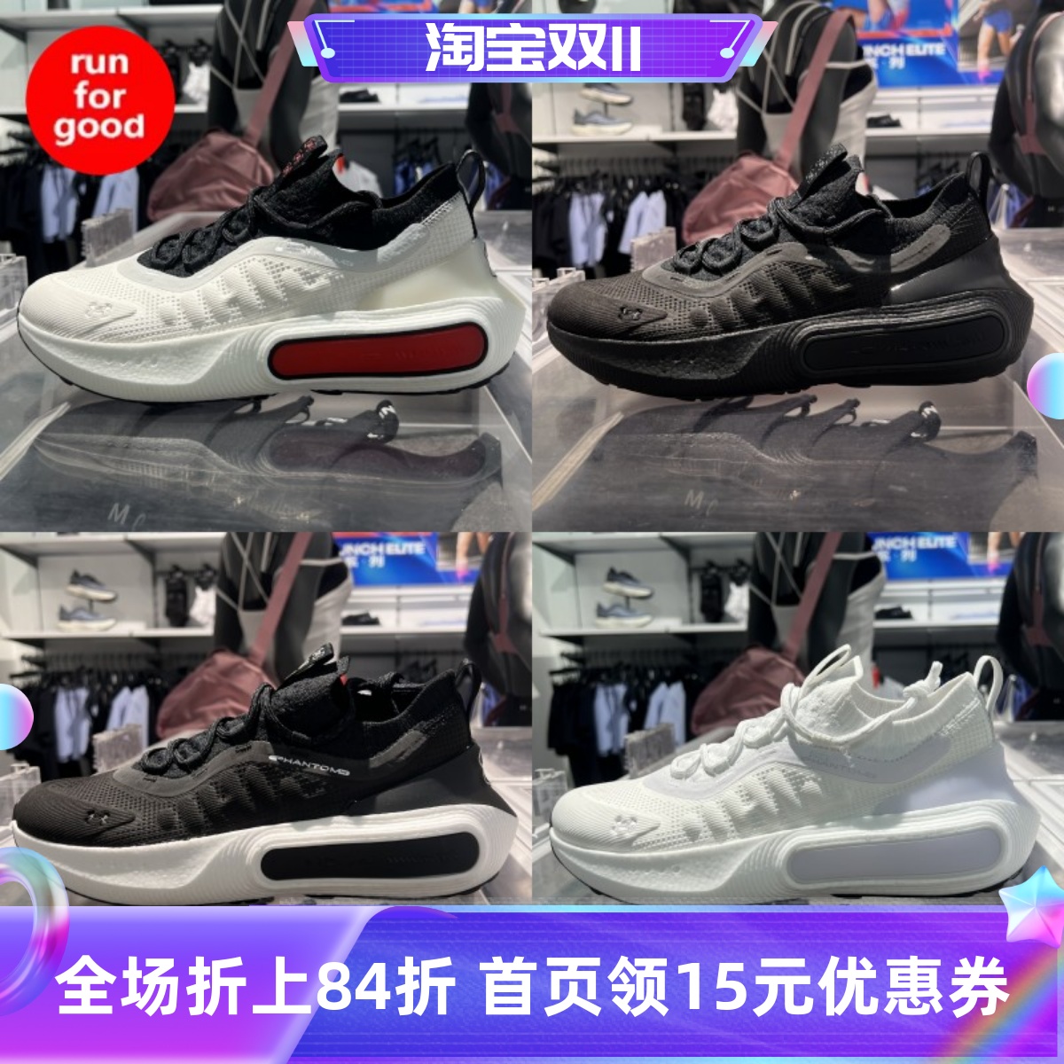 安德玛 UA男女Phatom4 HOVR缓震健身训练休闲运动跑步鞋3027593