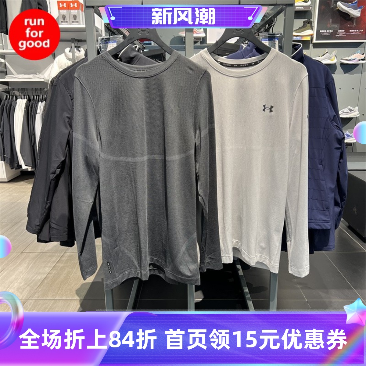 安德玛速干跑步训练运动长袖T恤