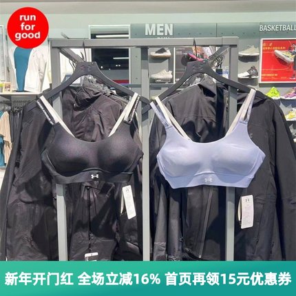 安德玛UA Infinity 2.0 女子罗纹训练运动内衣中强度 1385433