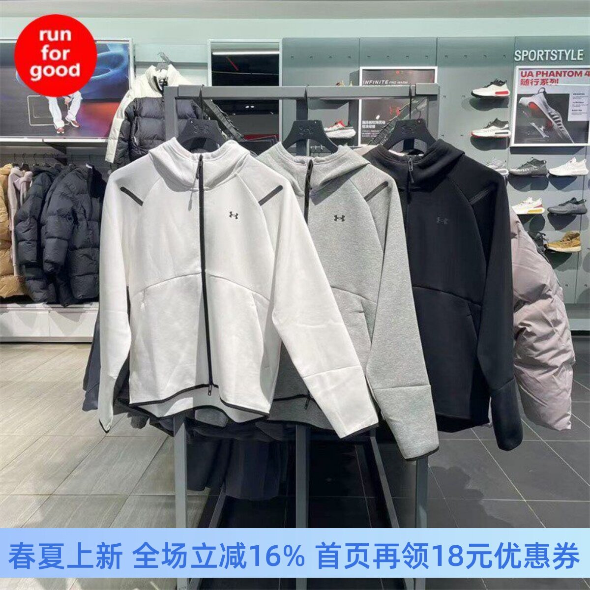 安德玛UA女子 Unstoppable 健身训练连帽拉链运动卫衣1379842