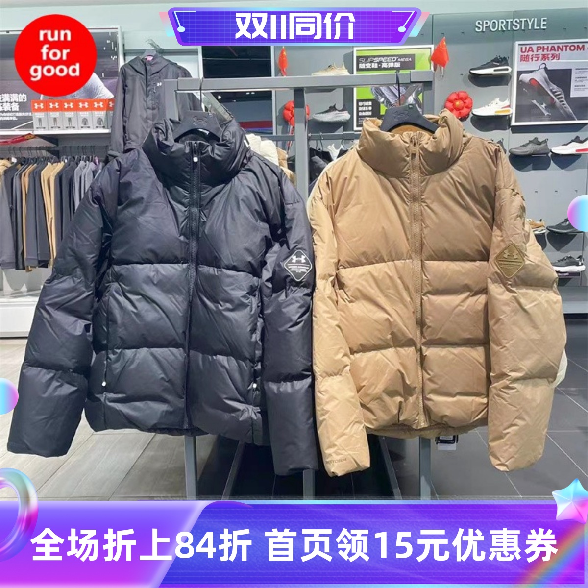 安德玛秋冬男子训练运动羽绒服