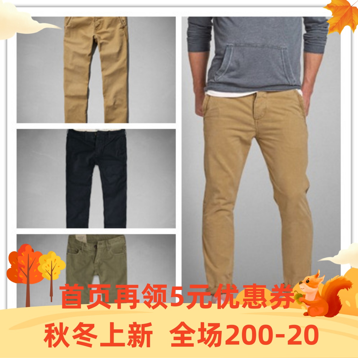 清仓特价AF美国Abercrombie男修身卡其裤slim skinny Chinos-封面