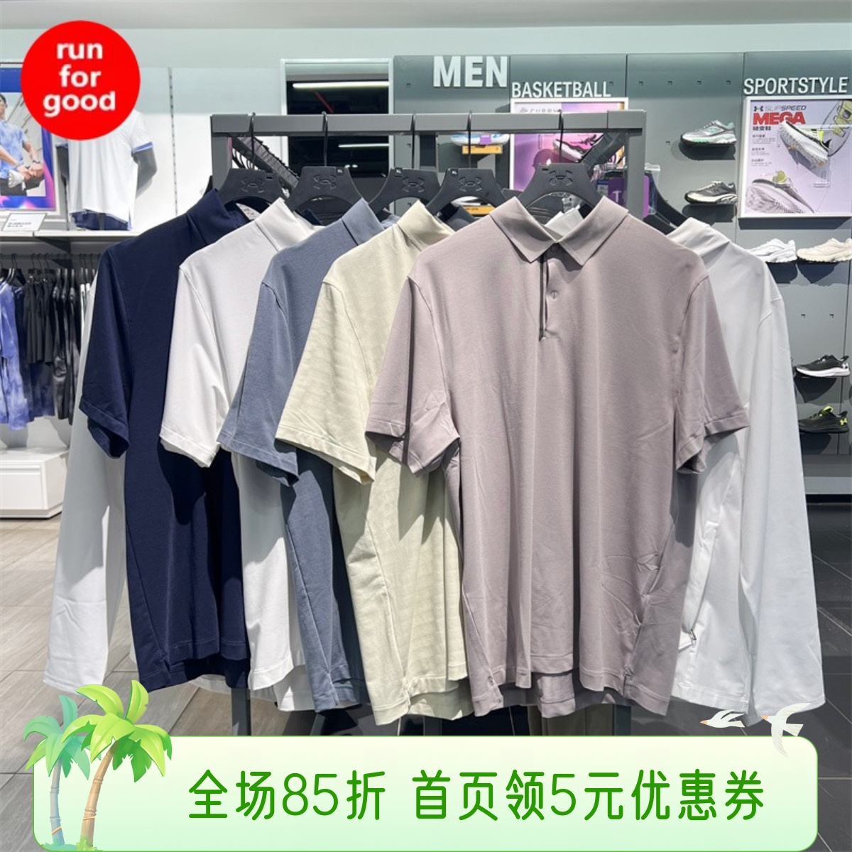 安德玛 UA Tour Tips男子高尔夫速干运动短袖Polo衫1385128