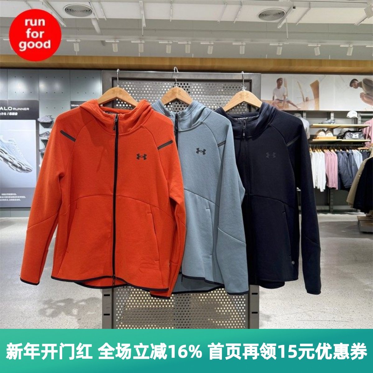 安德玛 UA秋冬男子针织保暖健身训练运动卫衣外套1379806,运动服/休闲服装,运动茄克/外套,淘宝优惠券,粉丝福利购,淘宝优惠卷