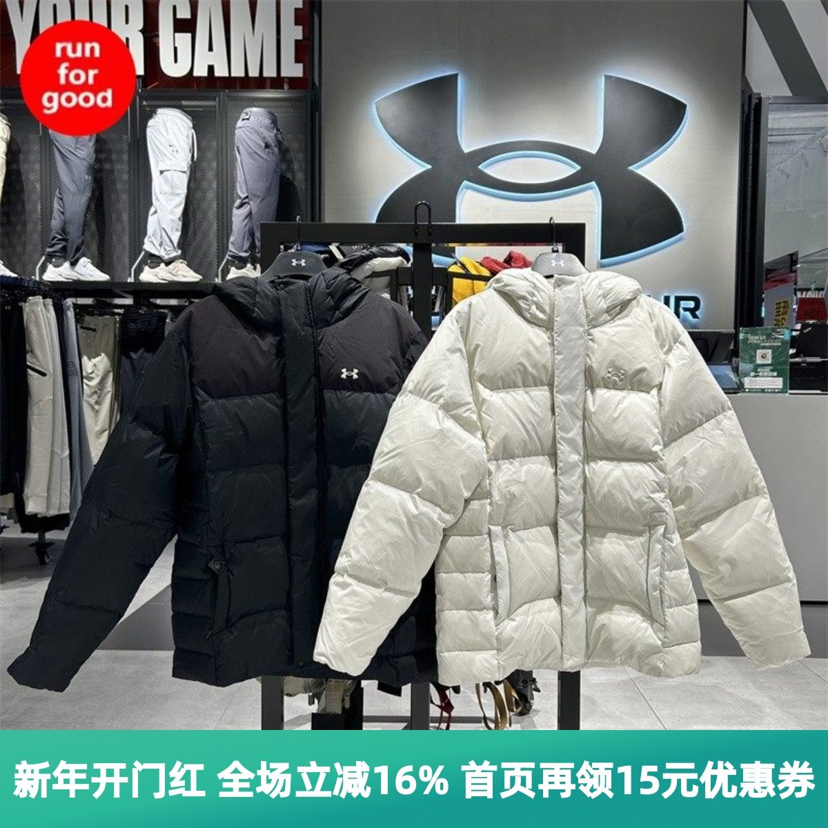 安德玛 UA Select男女情侣连帽运动休闲短款鸭绒羽绒服6012832