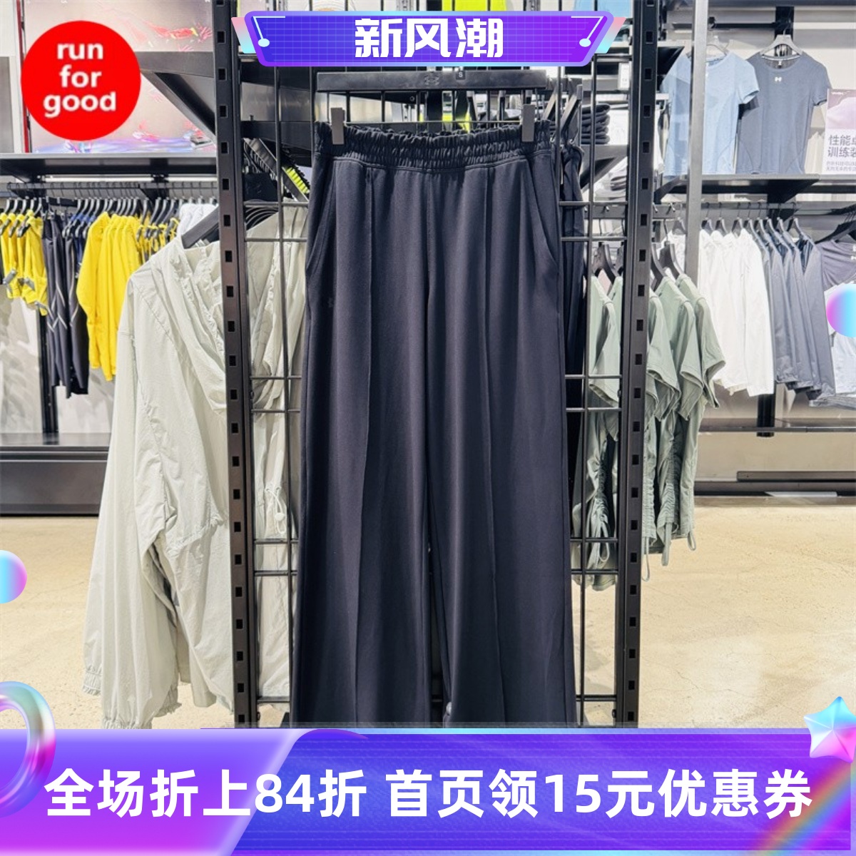 安德玛柔感女子针织训练运动长裤