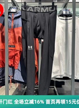安德玛UA男紧身长裤压缩速干紧身裤1361586 1379828 1361588
