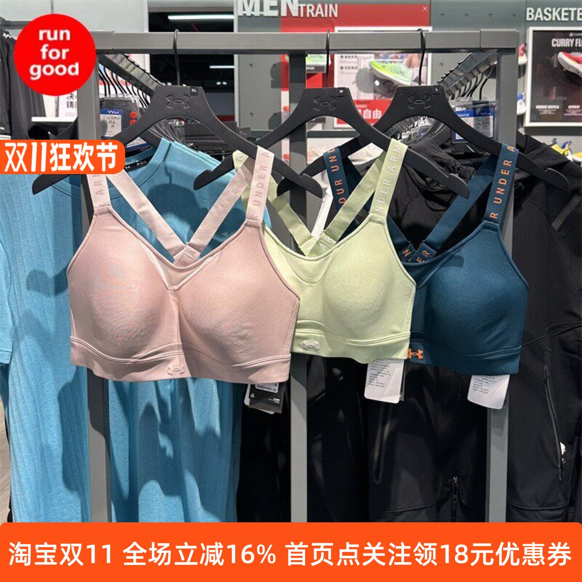 安德玛UA运动运动内衣高强度