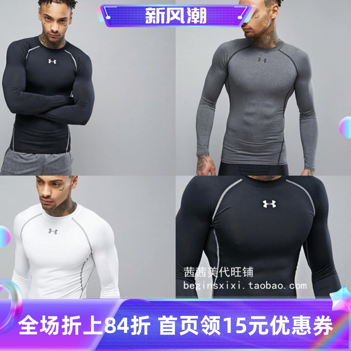 安德玛男子长袖速干紧身衣
