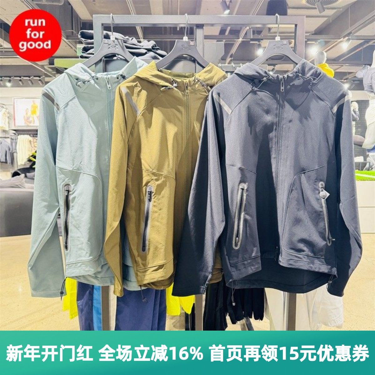 安德玛 UA 男子 Unstoppable 春秋训练运动透气外套夹克 1370494,运动服/休闲服装,运动茄克/外套,淘宝优惠券,粉丝福利购,淘宝优惠卷