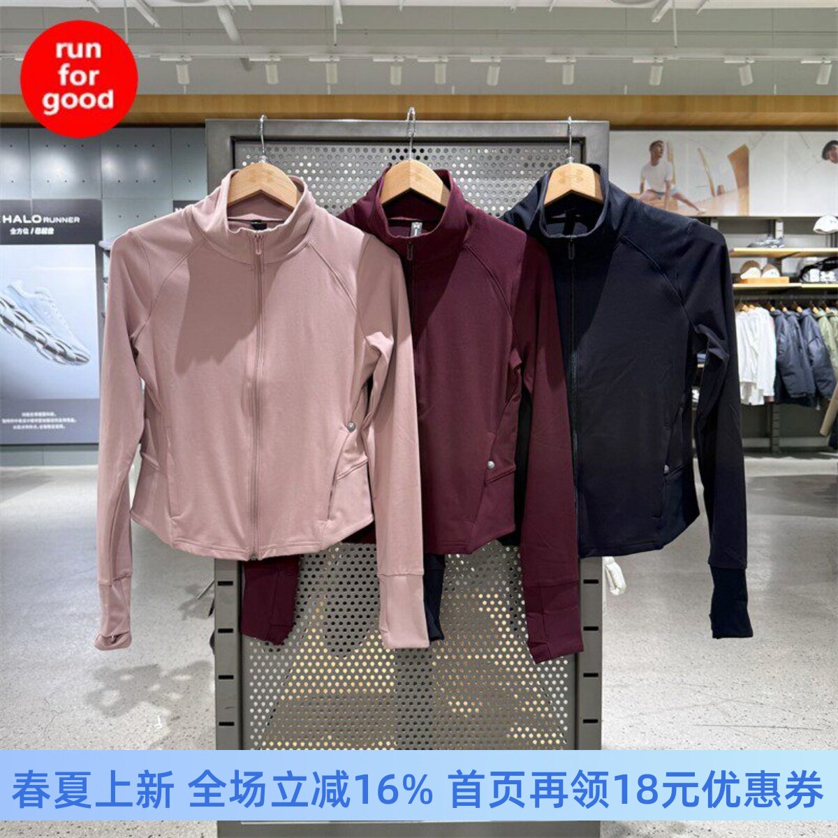 安德玛 UA Meridian女子训练运动夹克 1379157