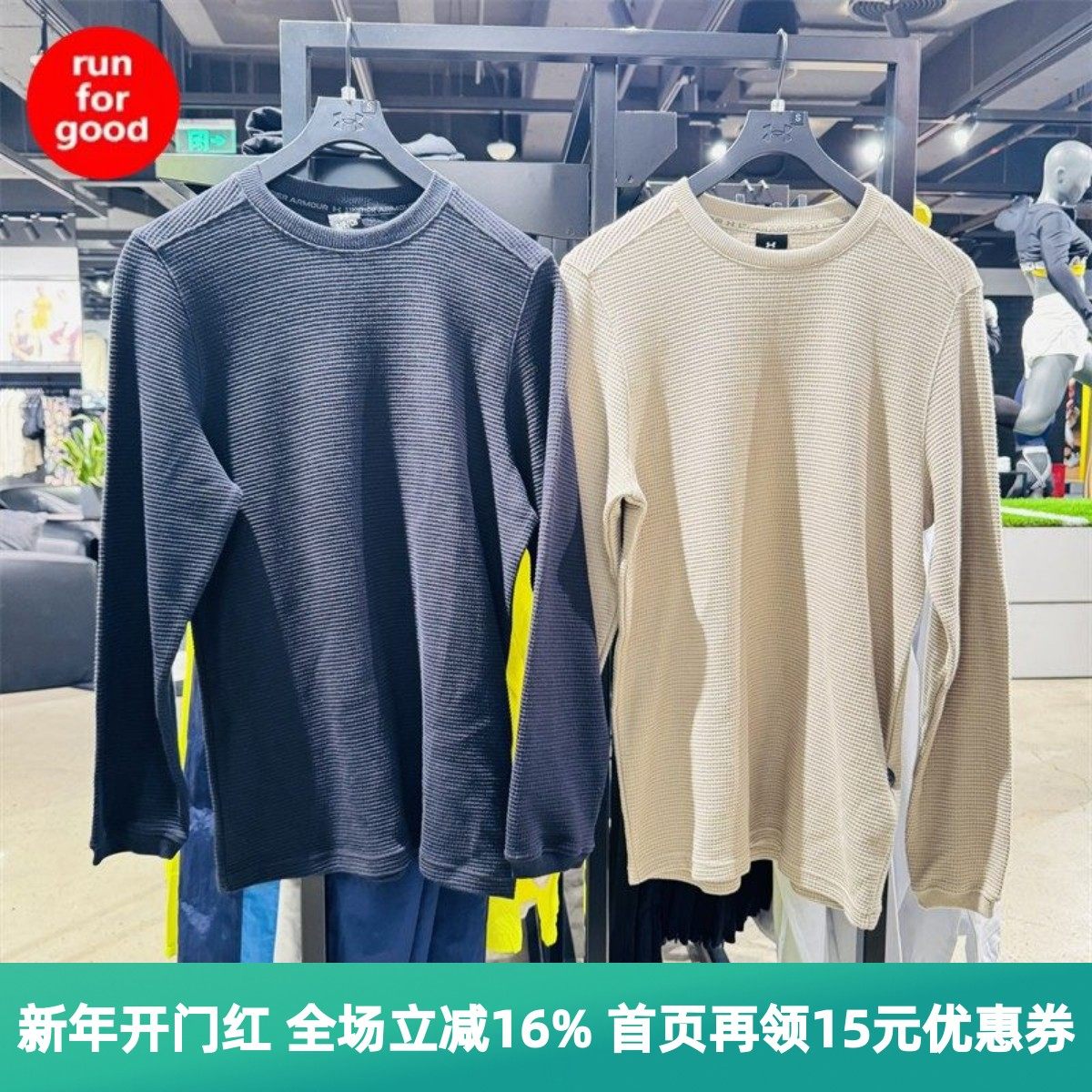 安德玛 UA Expanse男子华夫格圆领户外运动长袖T恤6005030,运动服/休闲服装,运动卫衣/套头衫,淘宝优惠券,粉丝福利购,淘宝优惠卷