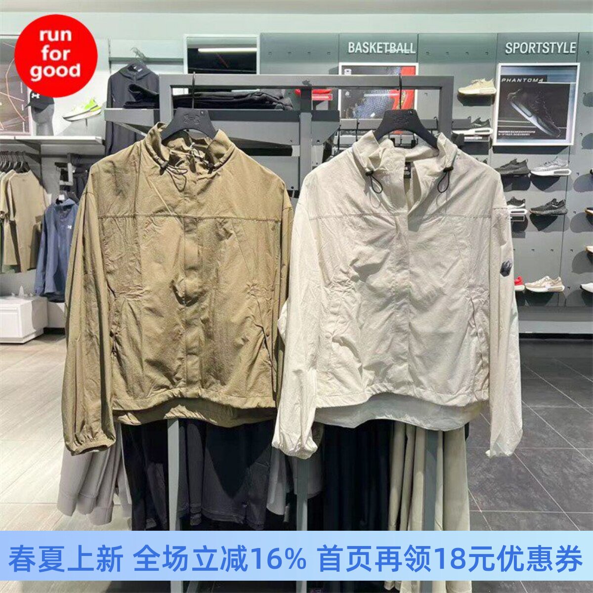 安德玛 UA 城市野趣系列女子防晒运动休闲夹克外套6005874