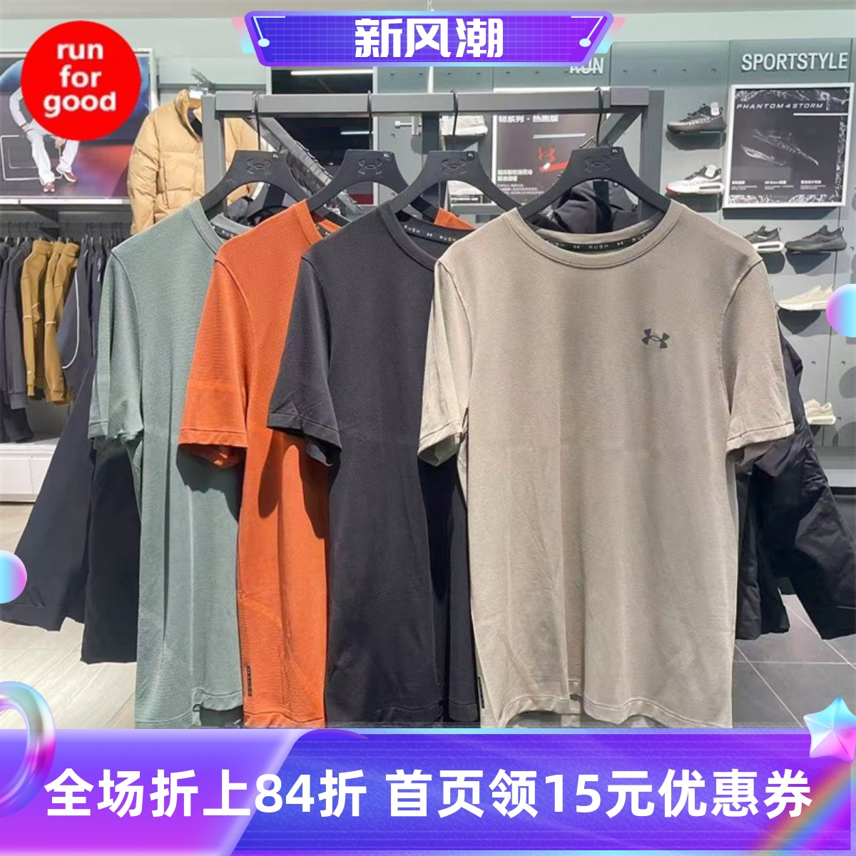 安德玛UA男子训练运动短袖T恤