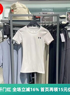 安德玛UA HeatGear® OG女子弹性训练运动紧身衣 短袖1387562