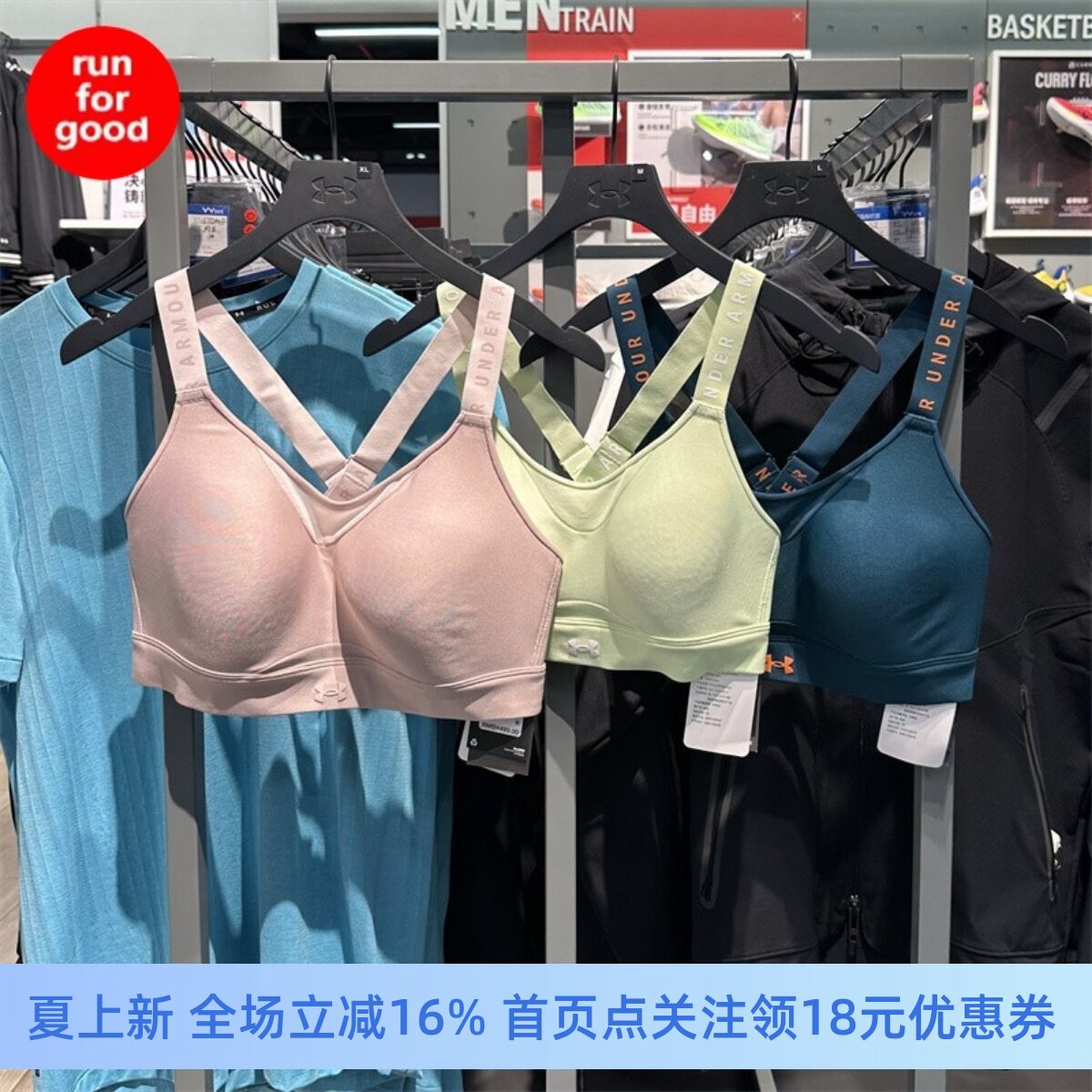 安德玛UA运动运动内衣高强度