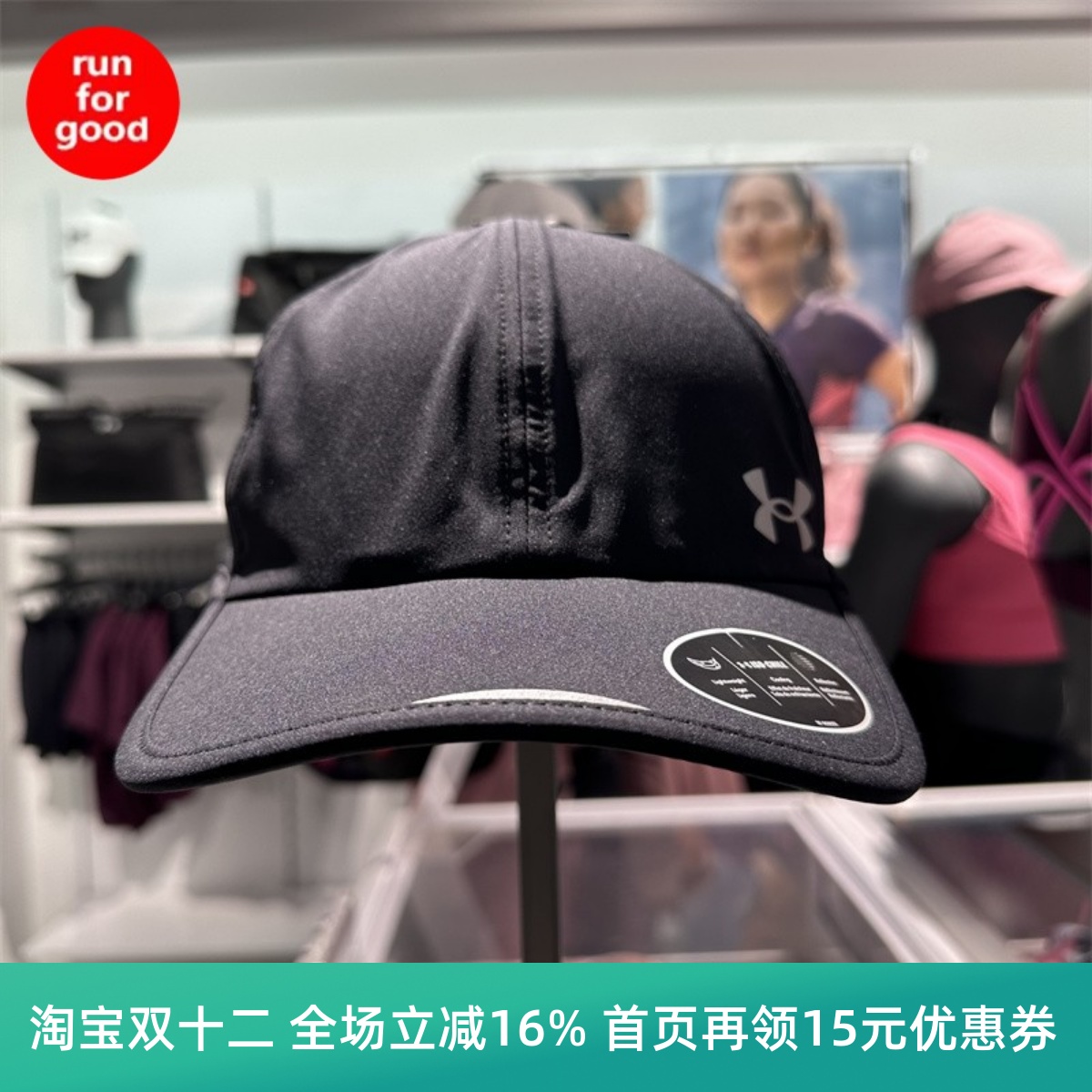 安德玛UA男子跑步运动帽