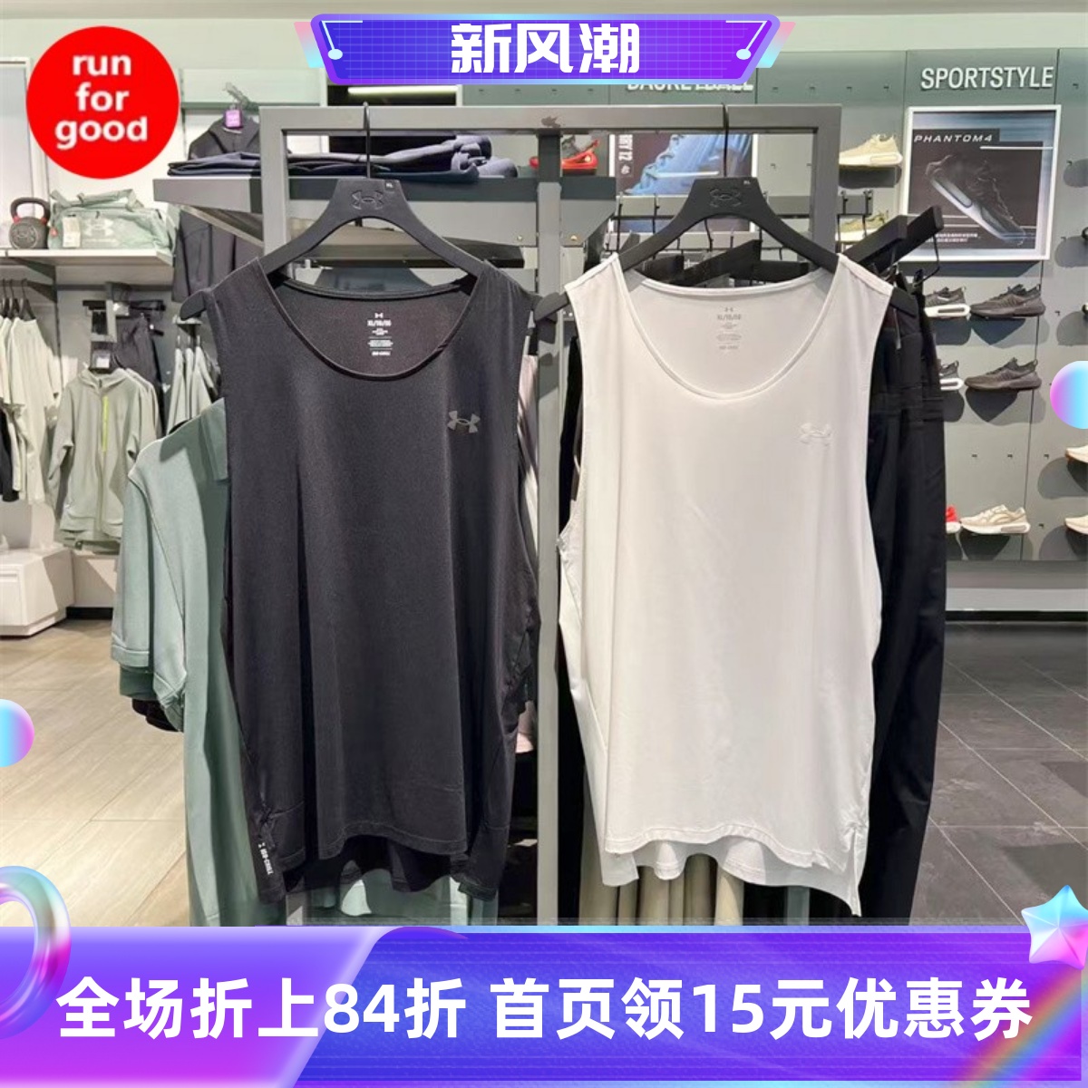 安德玛UA男子爆冷系列运动背心