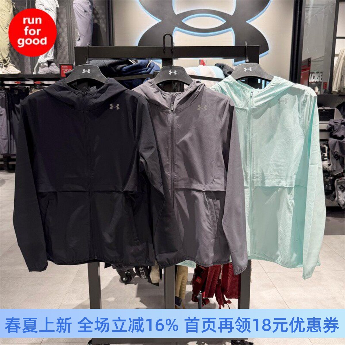 安德玛 UA Velociti Pro Storm女梭织运动跑步夹克外套6009542